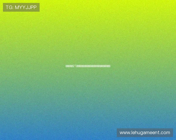 世界杯期间21点小游戏的安全玩法指南与提升用户体验的实用建议