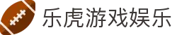 乐虎游戏娱乐 - (中国)泰州市乐虎游戏娱乐集团有限责任公司欢迎您